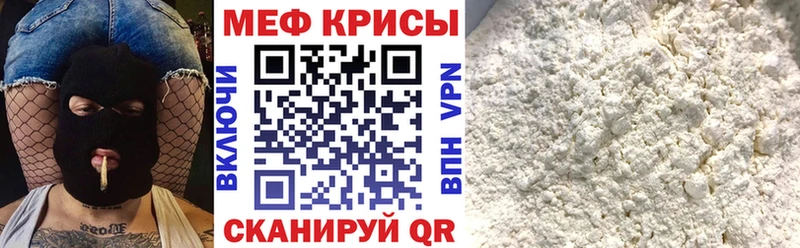 МЕФ мяу мяу  как найти закладки  сайты даркнета формула  Грязовец 